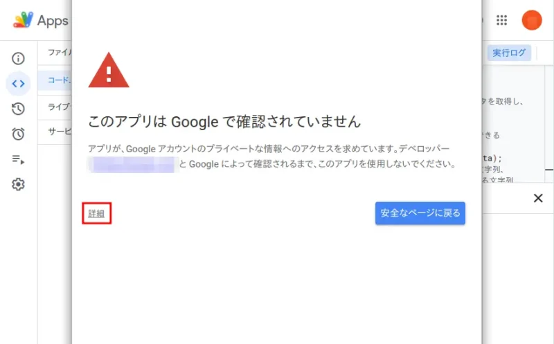 詳細をクリック