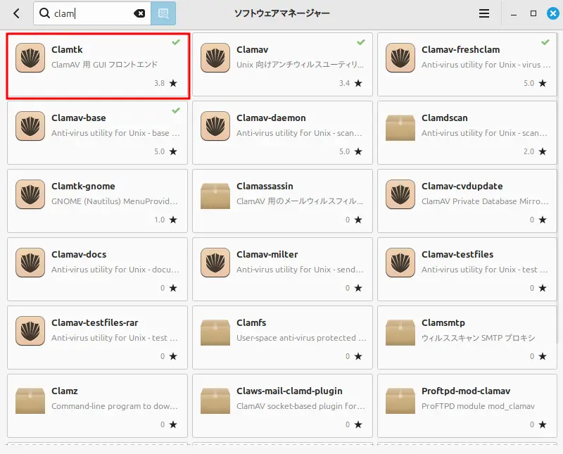 検索バーclamぐらいまで入力し、現れた中からClamtkをクリック