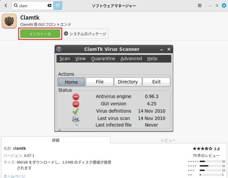 インストールボタンをクリック