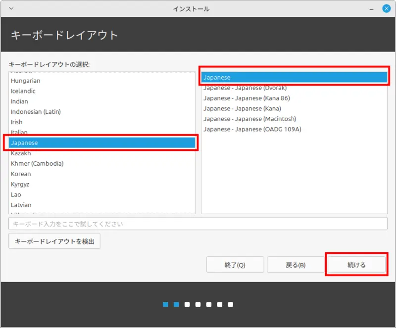 キーボードレイアウトとして日本語を選択