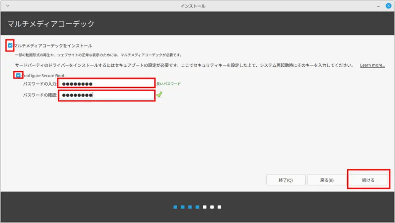 マルチコーディックをインストールする場合はチェックを入れる