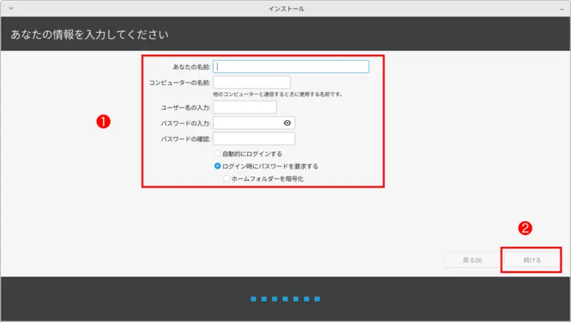 パソコンで使うユーザー名、コンピュータ名、パスワードを決め入力