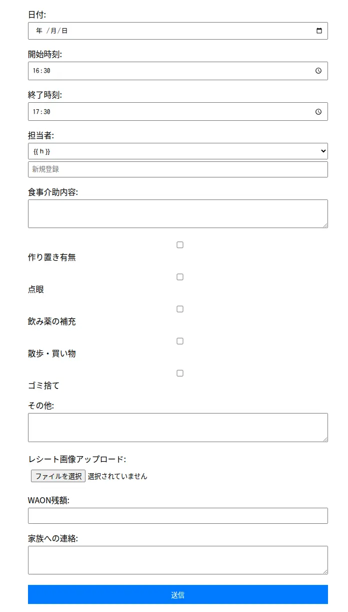 入力フォーム(CSS適用後)