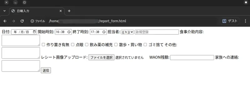 入力フォーム(CSSなし)